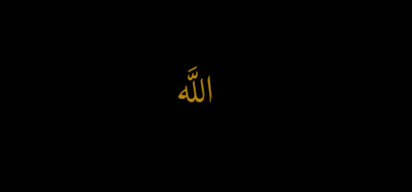 The name Allah download preview in gold on black background