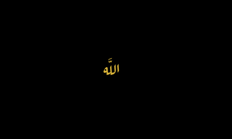 The name Allah in Diwani calligraphy in gold on black background