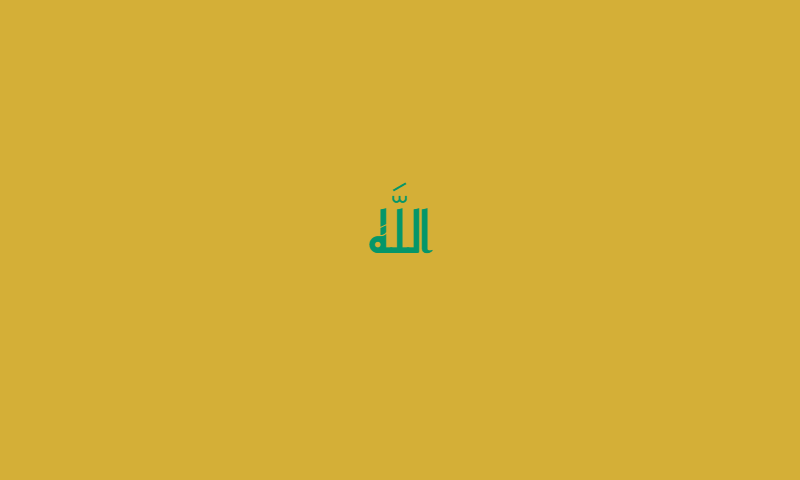 The name Allah in Reem Kufi calligraphy in emerald green on gold ceramic tile