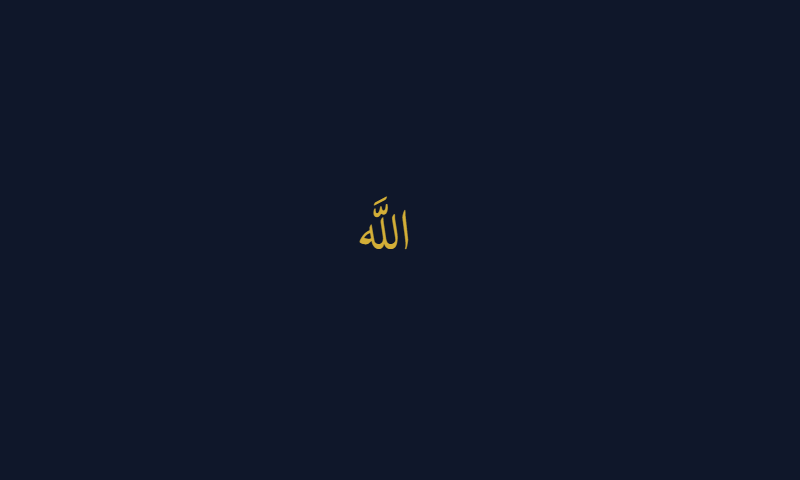The name Allah in Scheherazade Thuluth calligraphy in gold on deep navy blue