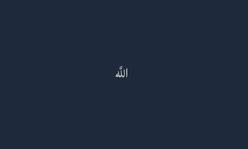 The name Allah in Lateef Arabic calligraphy in silver on midnight blue modern art