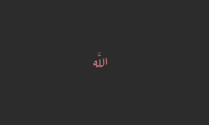 The name Allah in Diwani calligraphy in rose gold on charcoal luxury card