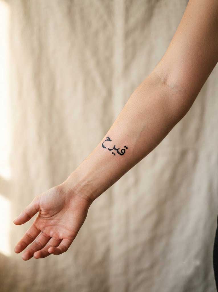 Hurriya (freedom) in Naskh Arabic calligraphy tattoo on forearm
