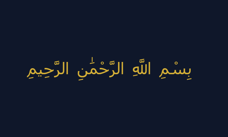 Bismillah in Scheherazade Thuluth calligraphy in gold on deep navy blue