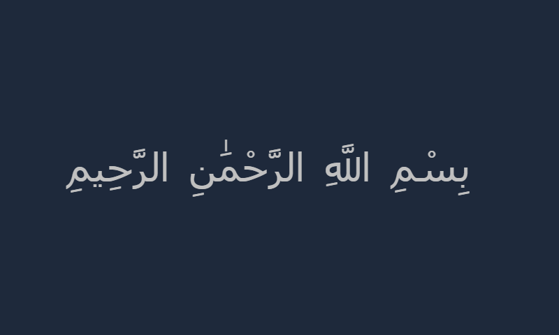 Bismillah in Lateef Arabic calligraphy in silver on midnight blue modern art
