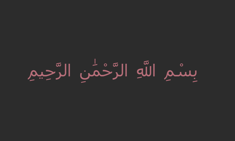 Bismillah in Diwani calligraphy in rose gold on charcoal luxury card