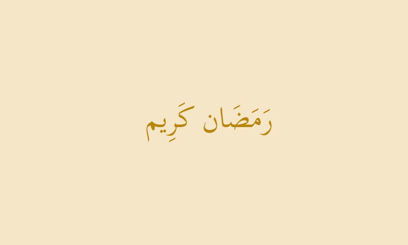 Ramadan Kareem in Thuluth calligraphy with gold accent on parchment background