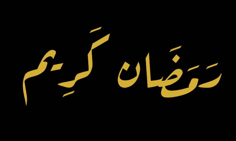 Ramadan Kareem in Diwani calligraphy in gold on black background