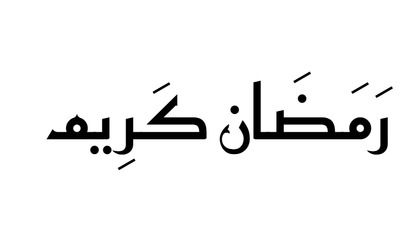 Ramadan Kareem in Kufic geometric calligraphy in black on white