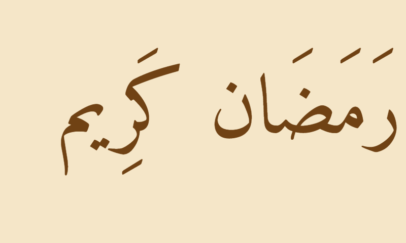 Ramadan Kareem in Amiri Naskh calligraphy in sepia on aged parchment