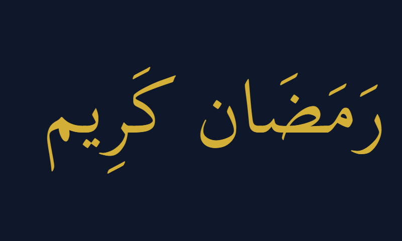 Ramadan Kareem in Scheherazade Thuluth calligraphy in gold on deep navy blue