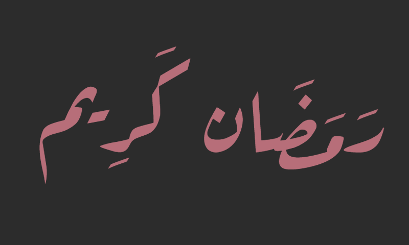 Ramadan Kareem in Diwani calligraphy in rose gold on charcoal luxury card