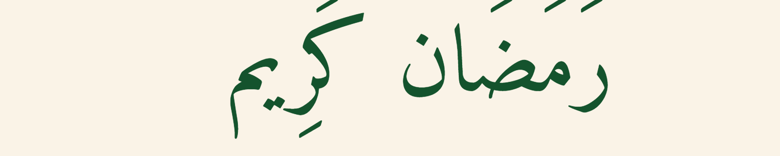 Ramadan Kareem in Naskh Arabic calligraphy with clean readable green letters