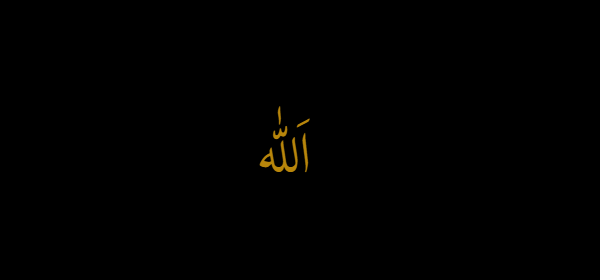 Thuluth calligraphy download preview — Allah in gold on black background